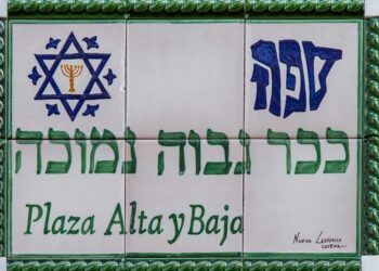 כשהאבנים של לוסנה מתחילות לדבר עברית