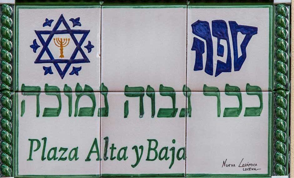 כשהאבנים של לוסנה מתחילות לדבר עברית